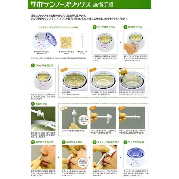 サボテン ノーズワックス 業務用 サロン導入セット Sabo02 ビューティーノート 通販 Yahoo ショッピング