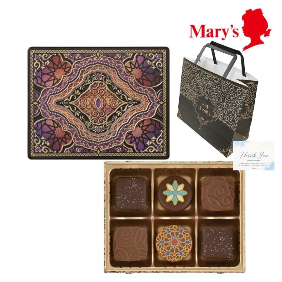 メリーチョコレート ジャミーラ ライル(夜) 6個入 バレンタイン チョコ