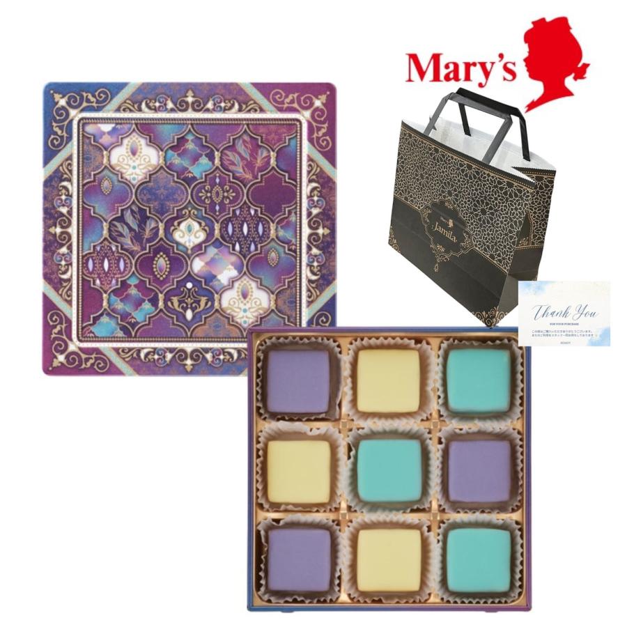 メリーチョコレート ジャミーラ アズラク ジャミール(美しい青) 9個入