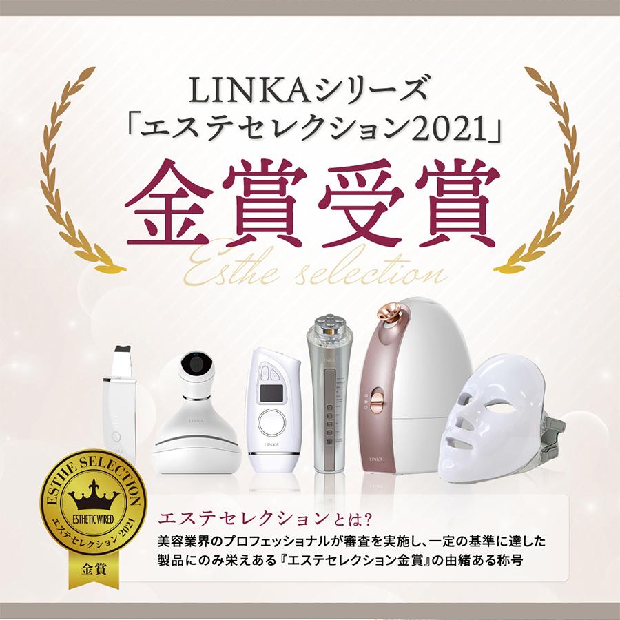 リンカ アイスエピナイン 脱毛器 脱毛機 フラッシュ脱毛 冷却 連射 IPL 全身 顔 vio vio脱毛 ビキニライン LINKA 