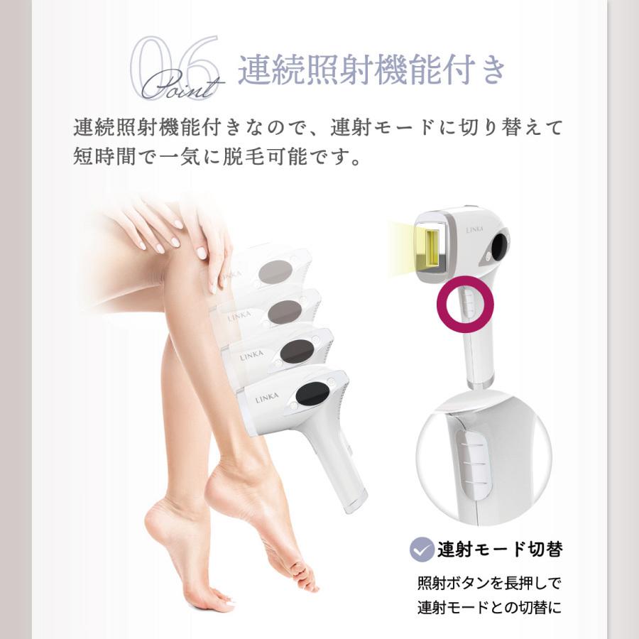 リンカ アイスエピナイン 脱毛器 脱毛機 フラッシュ脱毛 冷却 連射 IPL 全身 顔 vio vio脱毛 ビキニライン LINKA 