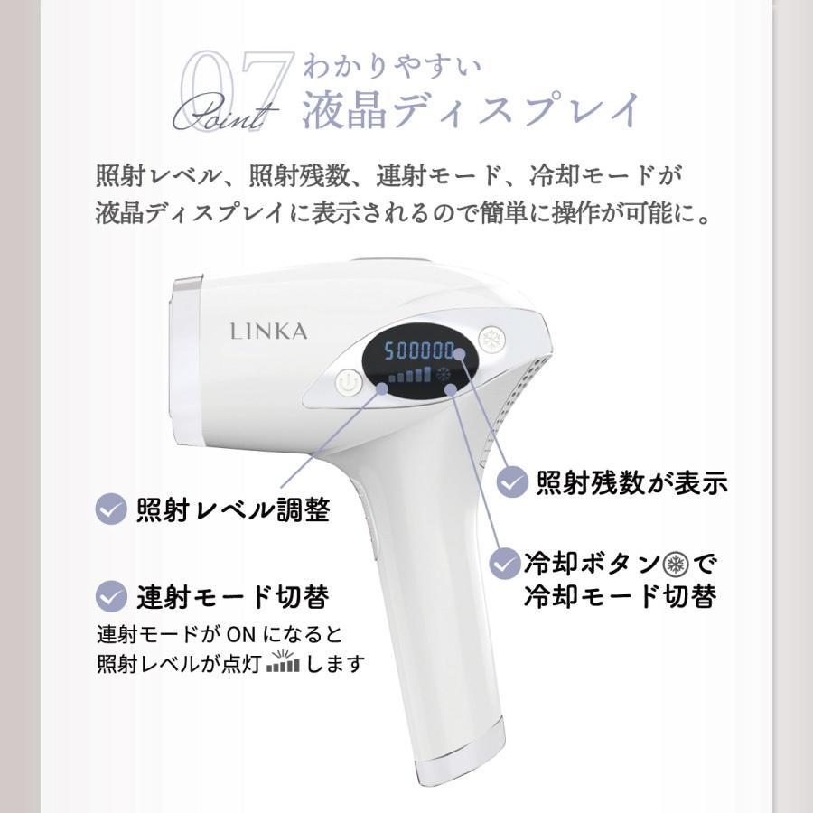 リンカ アイスエピナイン 脱毛器 脱毛機 フラッシュ脱毛 冷却 連射 IPL 全身 顔 vio vio脱毛 ビキニライン LINKA 