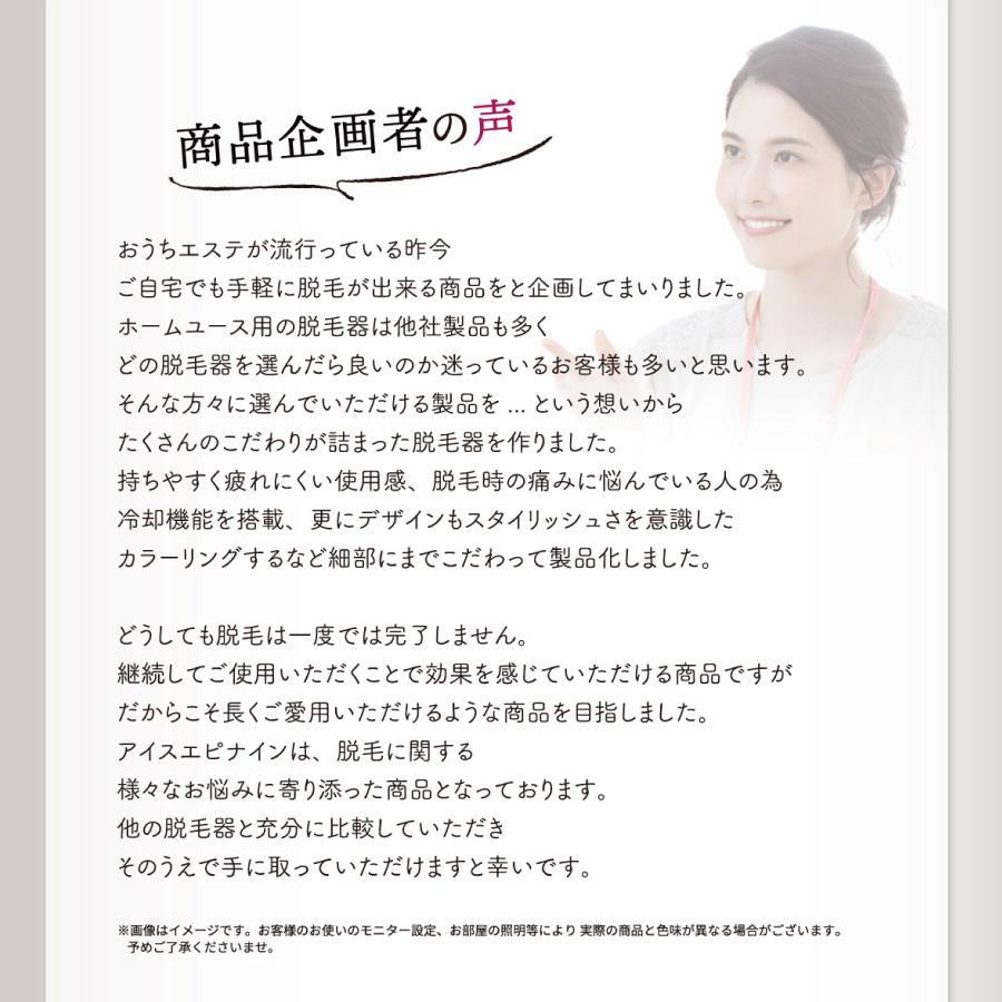 リンカ アイスエピナイン 脱毛器 脱毛機 フラッシュ脱毛 冷却 連射 IPL 全身 顔 vio vio脱毛 ビキニライン LINKA 