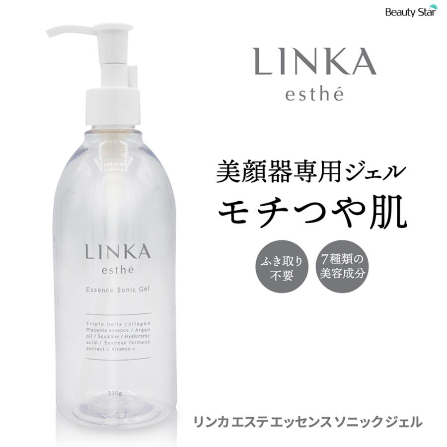LINKA（リンカ） エッセンス ソニック ジェル : Beauty Star - 通販