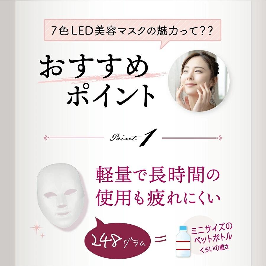 LINKA（リンカ） 7色 LED 美容マスク シミ くすみ 改善 マスク 美顔器