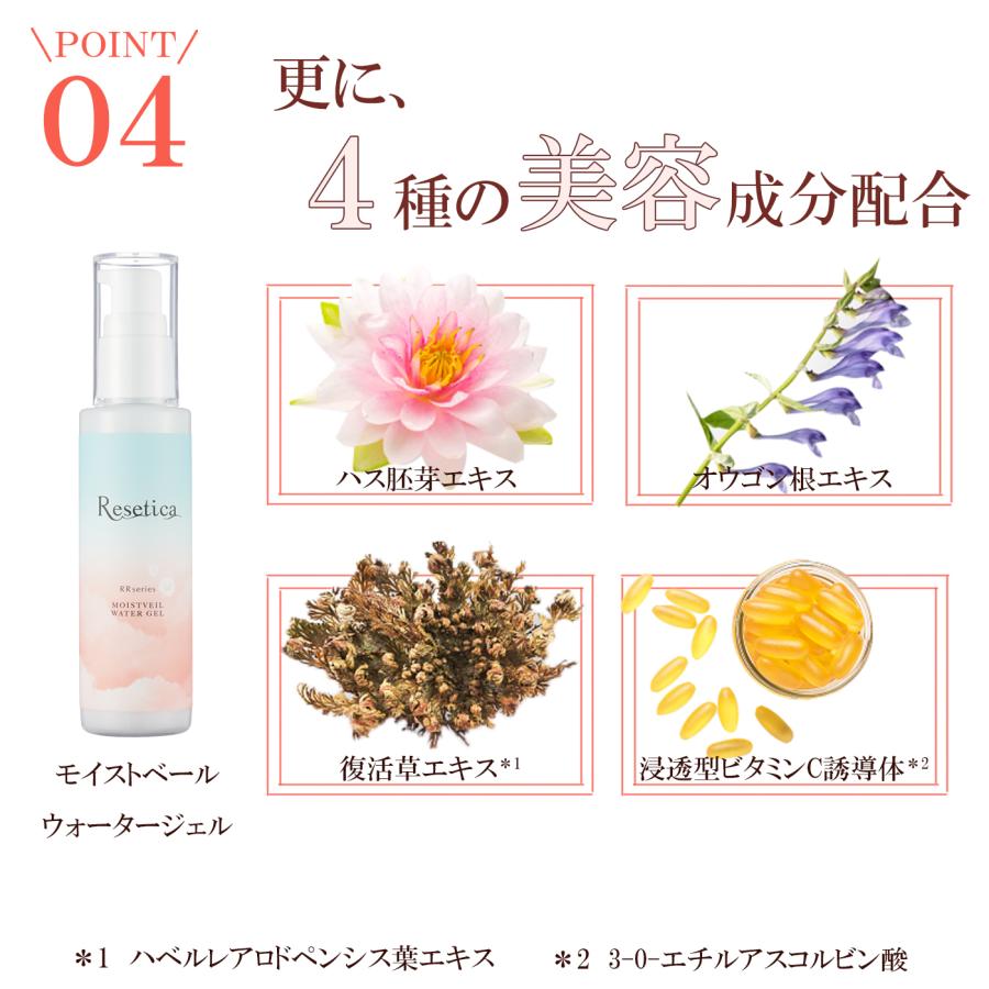 Resetica 保湿 ミスト 100ml モイストベール ミルクミスト 乾燥肌 混合肌 ニキビ 毛穴 シカ CICA 植物幹細胞 植物由来｜beauty-star｜11