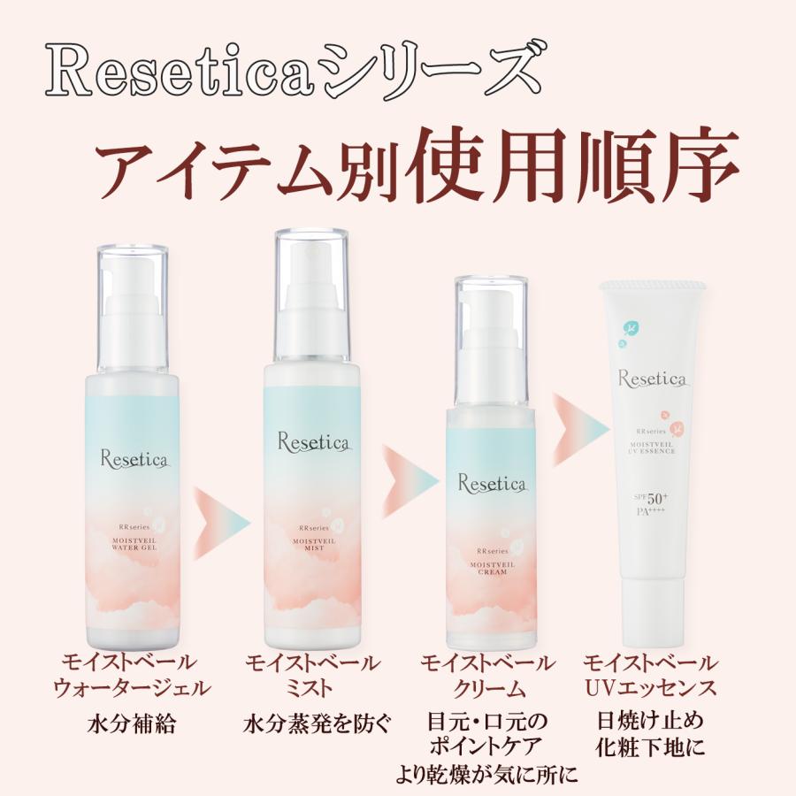 Resetica 保湿 ミスト 100ml モイストベール ミルクミスト 乾燥肌 混合肌 ニキビ 毛穴 シカ CICA 植物幹細胞 植物由来｜beauty-star｜13