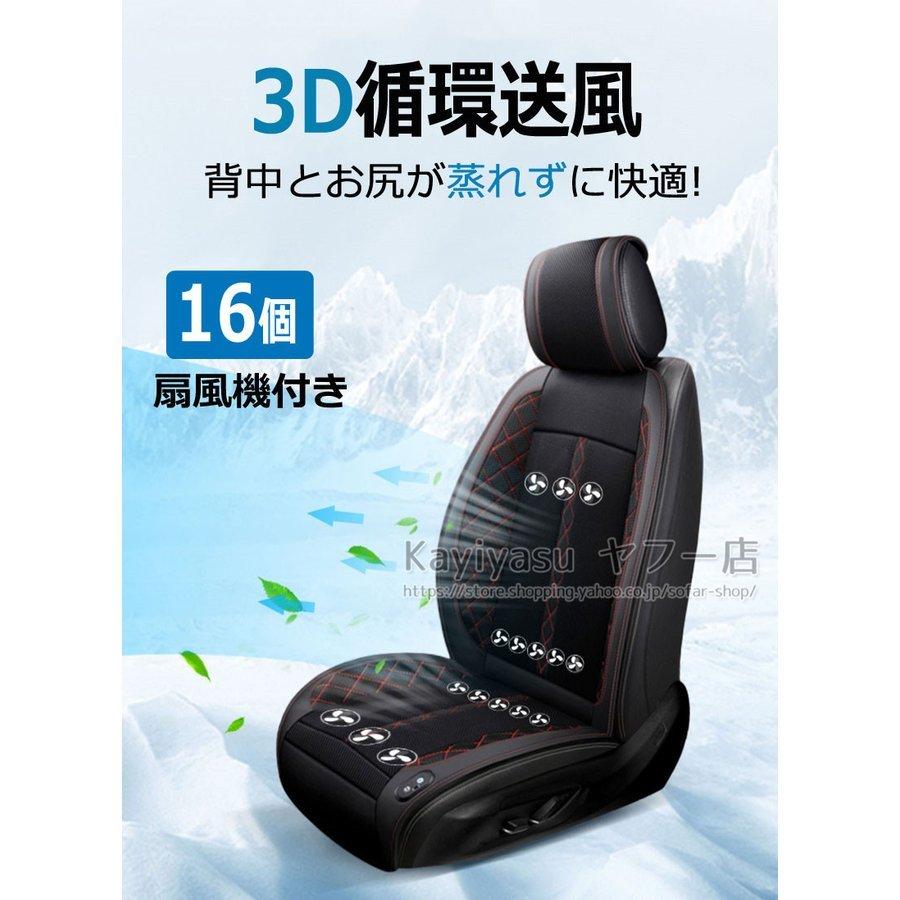 強力なクールシート 車用 16個強力ファン付き 振動按摩 カーシート エアーシート シートカバー 送風冷感 12v 24v 夏 暑さ対策 運転席 助手席 ドライブ快適 Be21 Beauty 通販 Yahoo ショッピング
