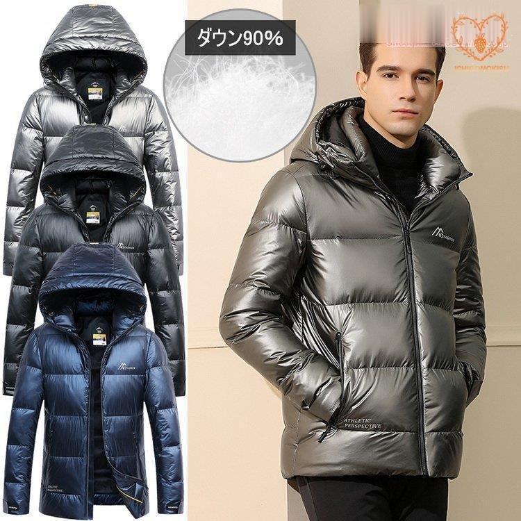 ブランドのギフト アウター ブルゾン 軽いジャケット ライトダウン メンズ ダウンジャケット ブルゾン 軽いジャケット ライトダウン メンズ ダウンジャケット ダウンコート ファッション 40代 30代 代 光沢 フード付き コート アウター
