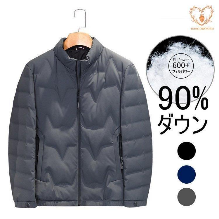 お手軽価格で贈りやすい ダウンジャケット ダウンコート ビジネスコート 立ち襟 メンズ ダウンジャケット メンズ 60代 50代 40代 あたたか 秋冬 アウター コート ジャケット ダウンコート ビジネスコート 立ち襟 コート アウター Dagl Tg