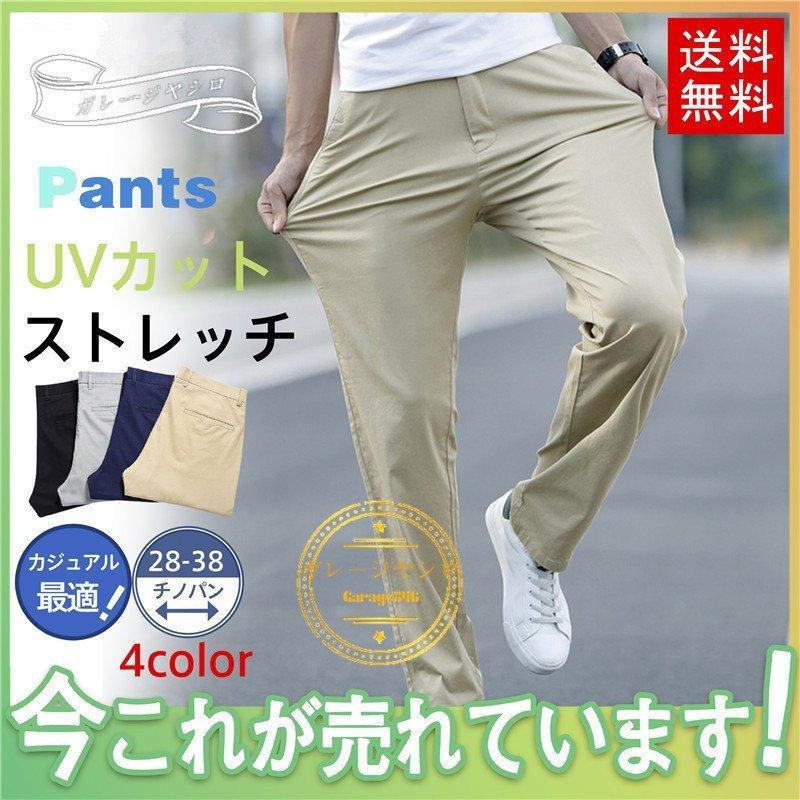 人気定番の メンズウエア ゴルフウェア ゴルフパンツ メンズ 夏 チノパン メンズ パンツ ゴルフウェア ゴルフパンツ メンズ 夏 チノパン メンズ パンツ 春夏 ウエストゴム イージーパンツ Uvカット おしゃれ スキニー カジュアル Www Threeriversofs Com