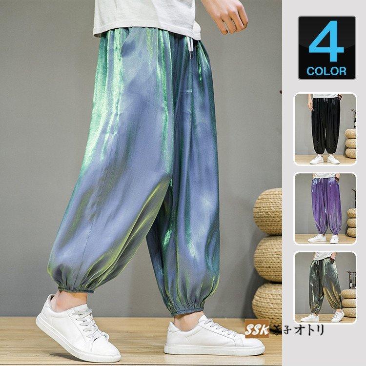 ファッション 22新生活 サルエルパンツ メンズ ゆったり リブパンツ 光沢 ワイドパンツ ボトムス サルエル かっこいい 父の日 21 744oxzcl8x Www Boulevardrestaurants Com