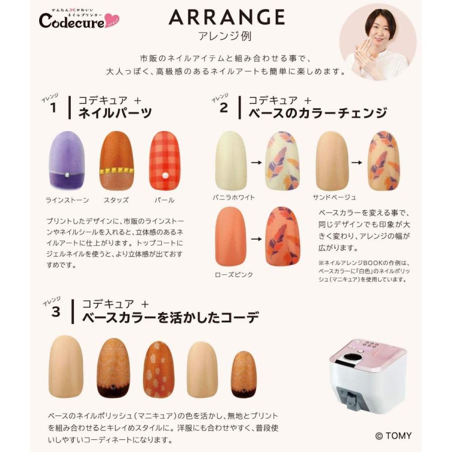 大きい割引 ネイルプリンター タカラトミー Codecure ネイルアレン 1デザイン収録 15秒プリント アプリ不要 ネイルプリンター コデキュア ボディ フェイスケア