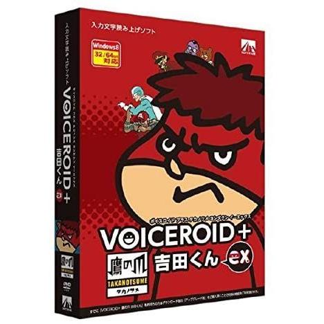 Voiceroid 鷹の爪 吉田くん Ex Thestartuplab In