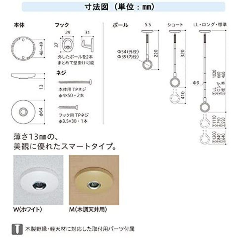 ずっと気になってた 物干し 薄 木調天井用 32cm ショートサイズ Spc型 スポット型 ホスクリーン 川口技研 物干し金物 コンパクト 吊り下げ 室内物干し その他洗濯用品 Umd Cssa Org