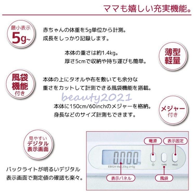 ベビースケール 5g 出産祝い デジタル 体重計 ギフト 計測 赤ちゃん 授乳量確認 即日出荷 新生児の成長