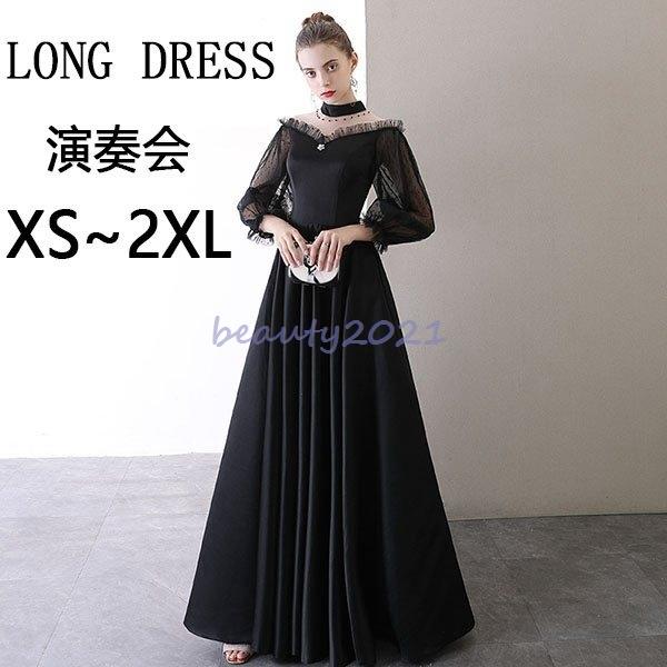 人気が高い ドレス 大人 黒 ロングドレス 演奏会 おしゃれ フォーマル ワンピース 結婚式 パーティードレス お呼ばれ 他と被らない ドレス 黒 ナイトドレス カラー ブラック Www Napsa Co Zm