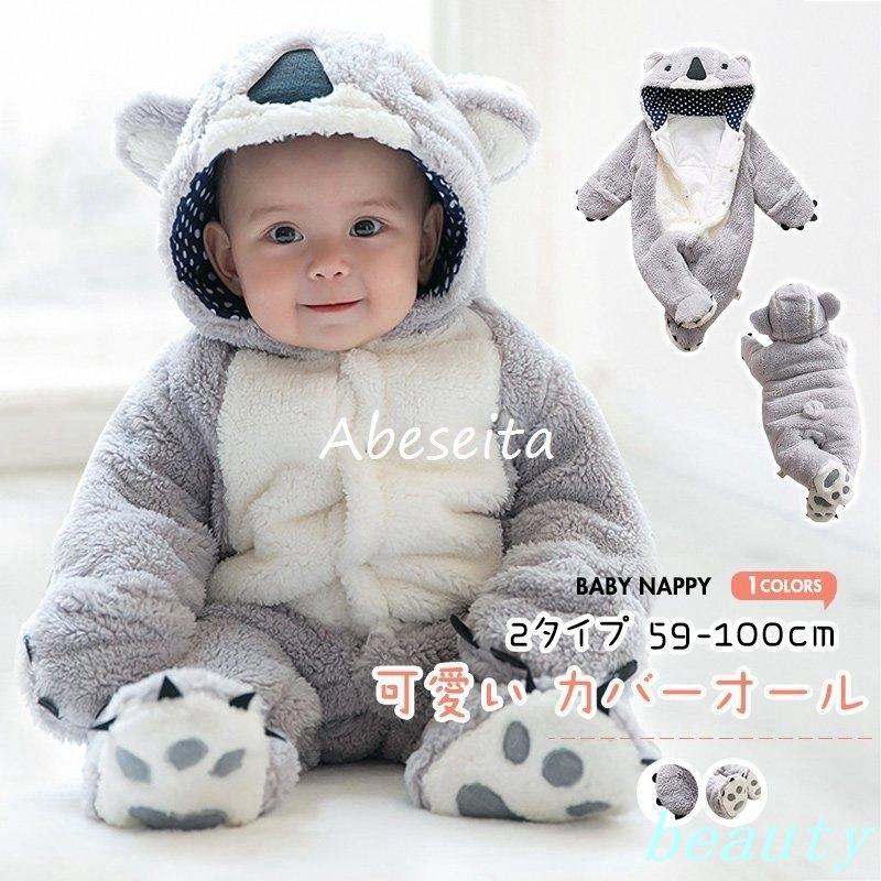 ふわふわ ベビー服 カバーオール 赤ちゃん 可愛い動物 コアラ 着ぐるみ 足つき 暖かい コート 秋冬 防寒保温 女の子 男の子 出産祝い Bty 0158bvjoa Beauty21 通販 Yahoo ショッピング