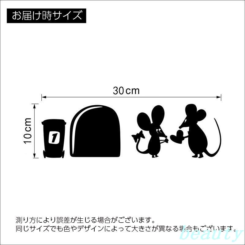 ウォールステッカー シール式 壁紙シール ネズミ ねずみ 穴 シルエット 影絵風 ハート イラスト ユニーク 面白 ウォールシール 壁面装飾 室内装飾 Bty 1742lvjrk Beauty21 通販 Yahoo ショッピング