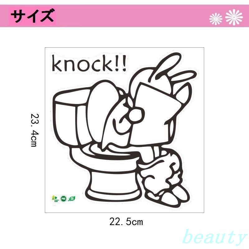 ウォールステッカー ウォールシール 転写式 うさぎ トイレ ポップ コミカル シンプル 壁シール 壁紙シール 壁面装飾 壁装飾 室内装飾 インテリア Bty 3759bqvkt Beauty21 通販 Yahoo ショッピング