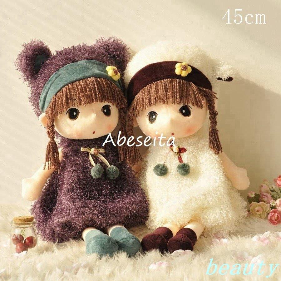 ぬいぐるみ 赤ちゃん 45cm 人形 女の子縫いぐるみ 誕生日 彼女 Bty 6731dwbmg Beauty21 通販 Yahoo ショッピング