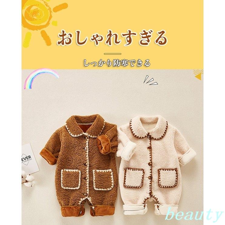 出産祝い 独創的 ロンパース 子供服 赤ちゃん カバーオール ジャンプスーツ ベビー服 防寒 新生児男の子 秋冬 防寒着 前開き 女の子 冬