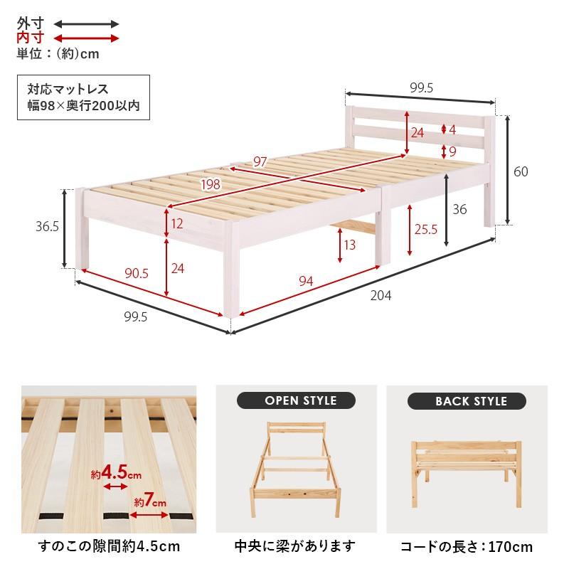 組立簡単 シングルベッド MB-5155S約幅99.5×奥行204×高さ60×床面高36cm ライトブラウン 組立品【代引不可】｜beauty8376｜24