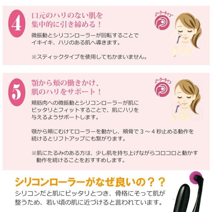 ミヨローラー Miyo Roller 小型振動美顔器 (送料無料 ミヨローラー Miyo Roller 小型振動美顔器 (送料無料