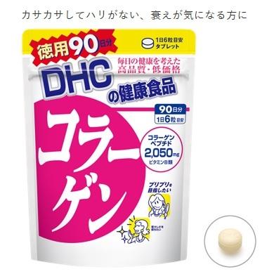 定形外郵便・送料無料】ディーエイチシー DHC 徳用 コラーゲン 定形外郵便・送料無料】ディーエイチシー DHC 徳用 コラーゲン