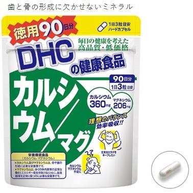 【定形外郵便・送料無料】ディーエイチシー DHC徳用 カルシウムマグ90日分｜beautybox