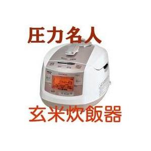 送料無料・沖縄を除く】玄米炊飯器 cuckoo NEW圧力名人 : ビューティー