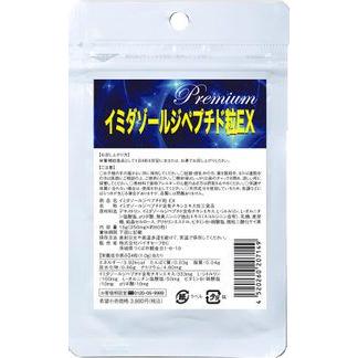 【定形外郵便】夏バテ解消★イミダゾールジペプチド 粒EX　60粒 』イミダペプチド たっぷりサプリ♪｜beautybox