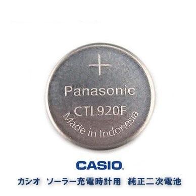 二次電池新品★GWM5610★電波ソーラー Panasonic CTL CASIO[カシオ]G-SHOCK タフソーラー用 純正二次電池[充