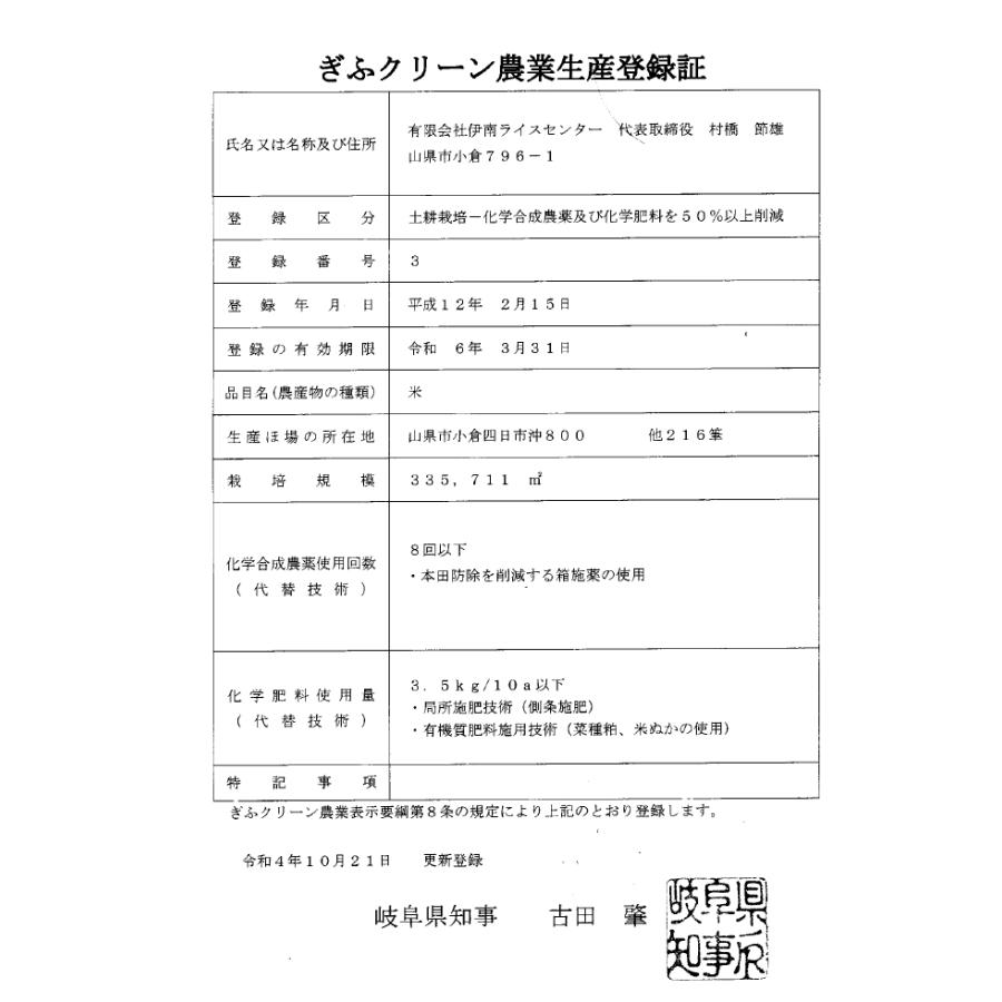 精米済み 新米 令和5年産   岐阜県産 お米 LGCソフト 5kg タンパク質制限 Lowグルテリン米｜beautycapsule｜05