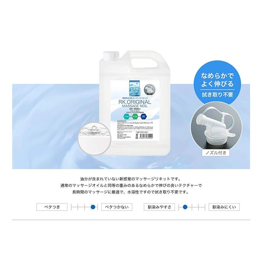 業務用 国産 ボディマッサージオイル（水溶性ノイル） 5000ml (2個 