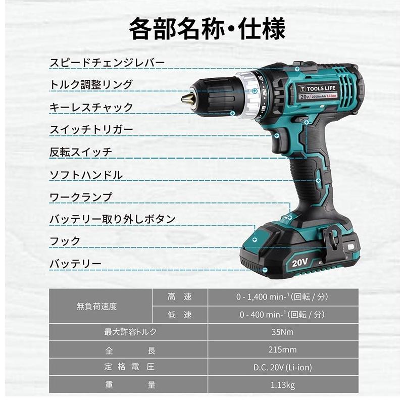 TOOLS LIFE 充電式ドライバードリル 20V　無段変速｜beautycapsule｜09