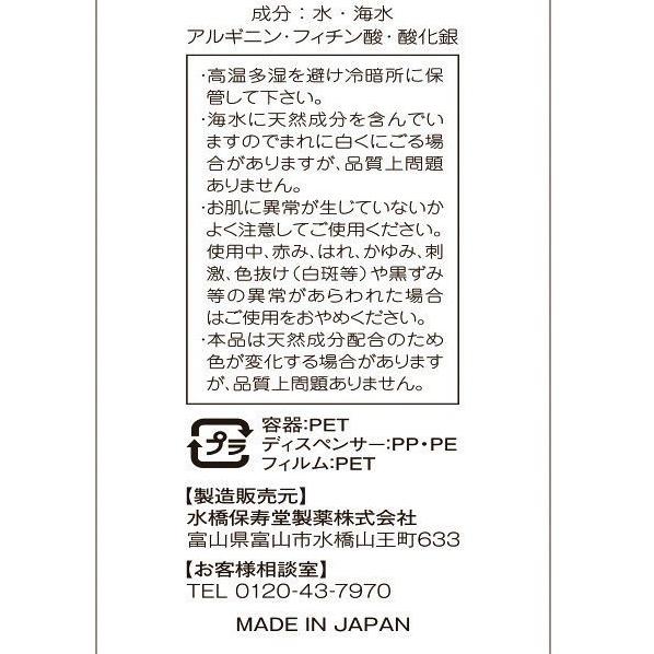 水橋保寿堂　エマルジョンリムーバー 200mL｜beautycapsule｜02