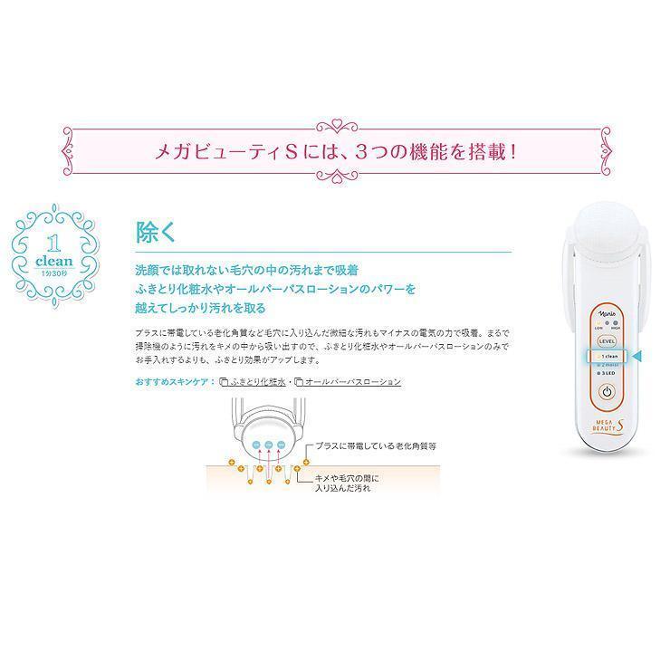 メガビューティ ナリス 化粧品 メガビューティS MEGA BEAUTY S メガビューティ ナリス 化粧品 メガビューティS MEGA BEAUTY S