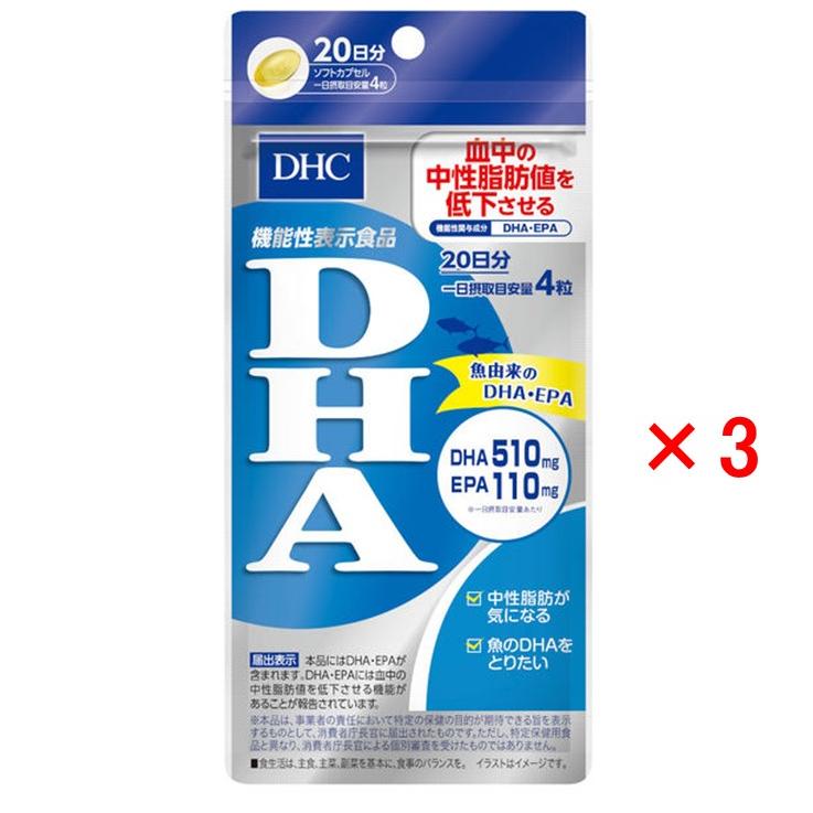 DHC DHA 人気の春夏 20日分 機能性表示食品 3個セット EPA 送料無料 100％安い サプリメント
