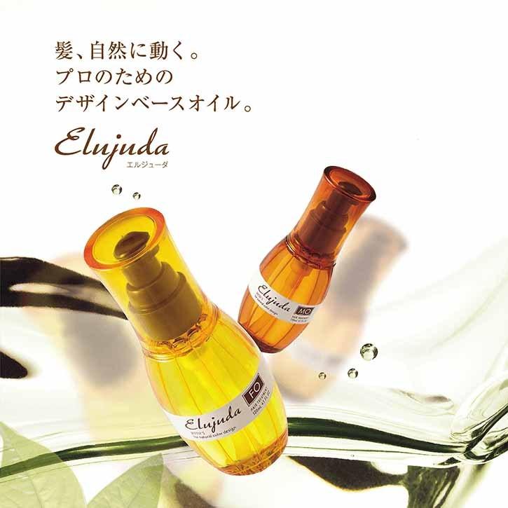 Elujuda ミルボン エルジューダ FO【限定パッケージ】 120ml