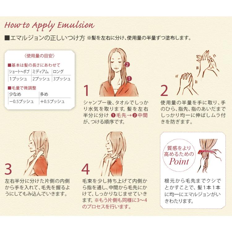 Elujuda（エルジューダ） ミルボン エマルジョン 120g 細い髪用