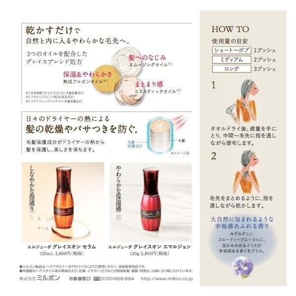 ミルボン エルジューダ グレイスオン セラム 120mL【全商品Yahoo最安値に挑戦】 :mil-elujuda-grace-se-120:beautypro - 通販 - Yahoo!ショッピング ミルボン エルジューダ グレイスオン セラム 120mL【全商品Yahoo最安値に挑戦】 :mil-elujuda-grace-se-120:beautypro - 通販 - Yahoo!ショッピング