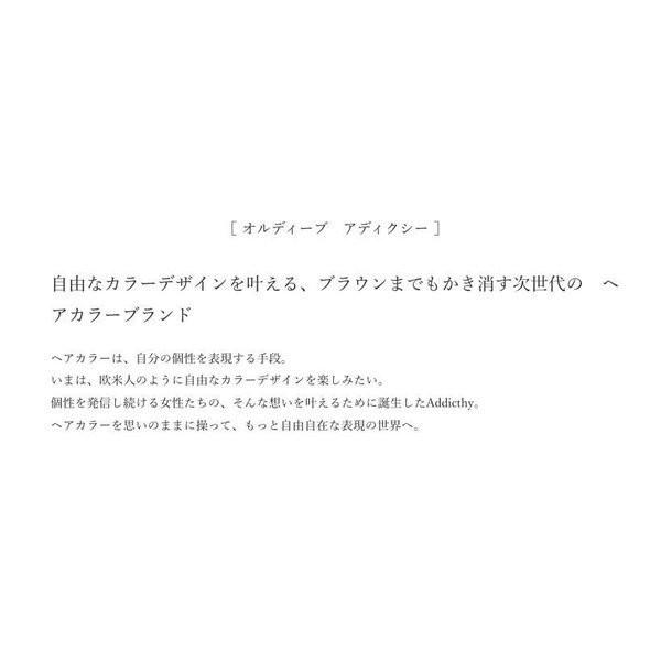 ミルボン オルディーブ アディクシー スタンダードライン (9-S-Topaz スモーキートパーズ) 80g【全商品最安値に挑戦】｜beautycosme｜03