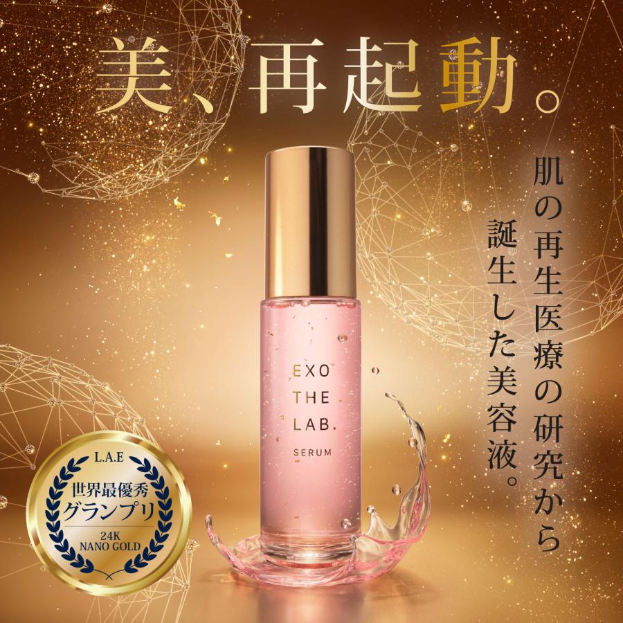 EXO THE LAB. セラム 50ml EXO THE LAB 50ml 美容液 エクソソーム 高保湿 セラム ナノ ゴールド