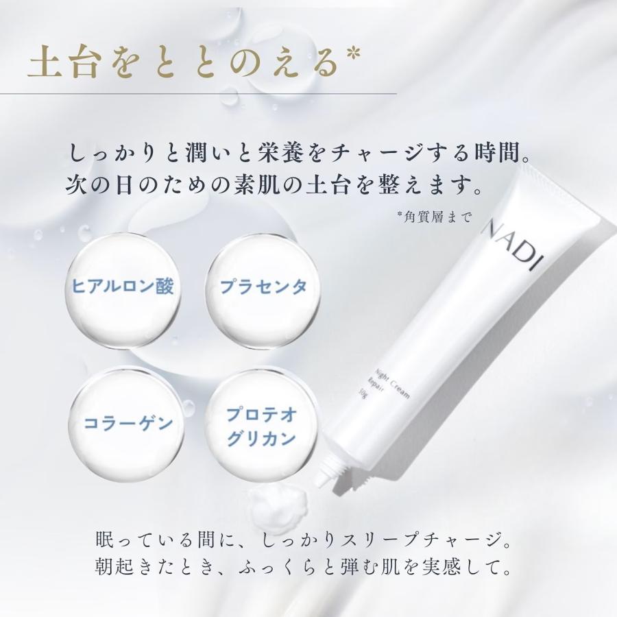 NADI ナディ ナイトクリーム クリーム 夜用 フェイスクリーム NADI ナディ ナイトクリーム クリーム 夜用 フェイスクリーム