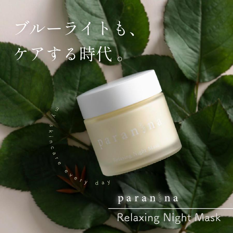 paranina パラニーニャ ナイトマスク マスク クリーム ナイト