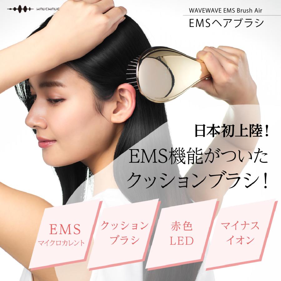 WAVEWAVE WAVEWAVE EMS Brush Air ヘアブラシ スカルプケア 頭皮ケア
