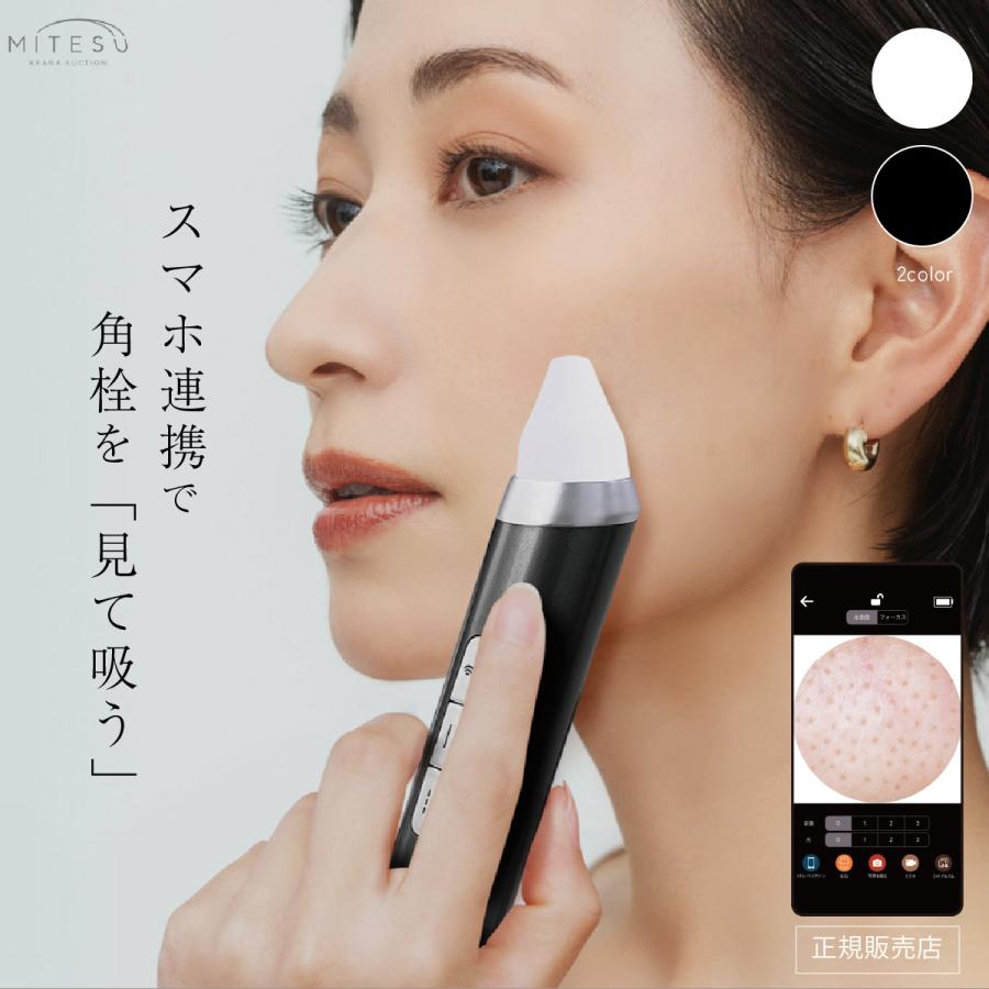 美顔器 フェイスケア 毛穴 ミテス MITESU 黒ずみ 角栓 角質 美顔器 フェイスケア 毛穴 ミテス MITESU 黒ずみ 角栓 角質