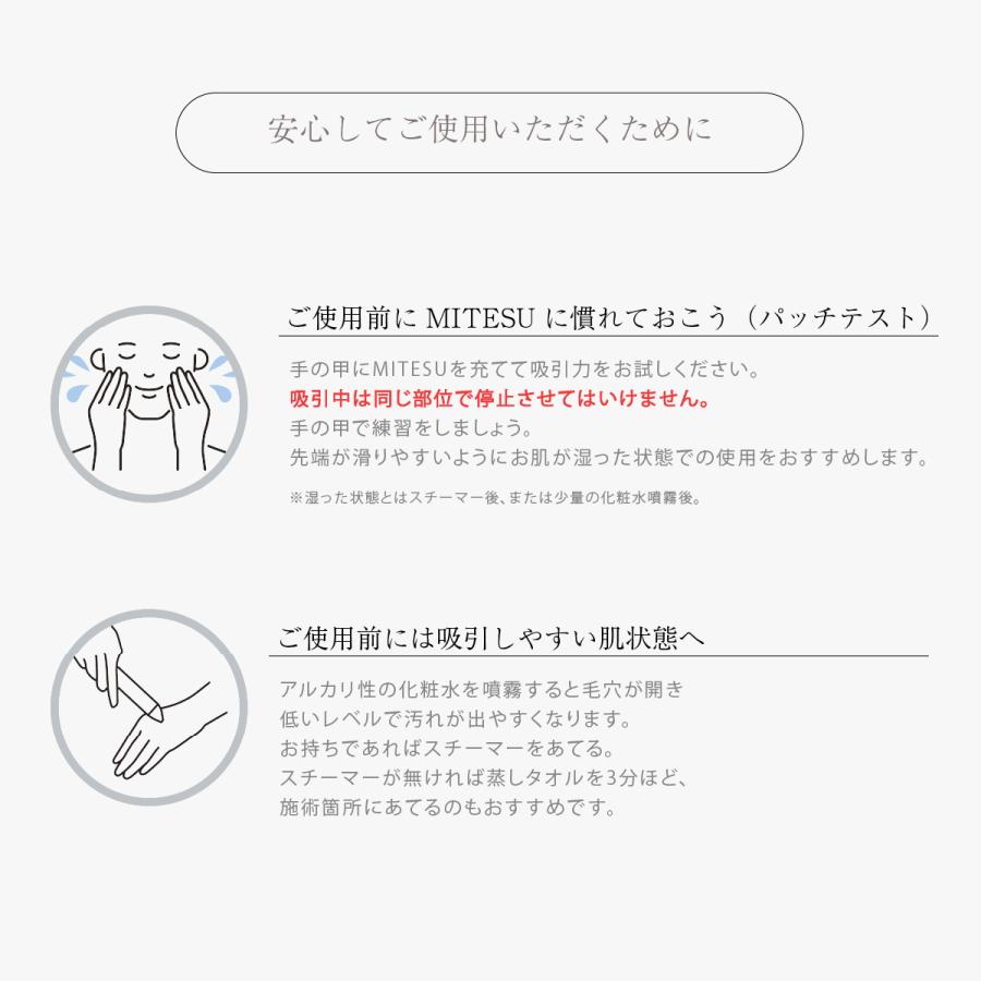 美顔器 毛穴 ミテス MITESU 黒ずみ 角栓 角質 いちご鼻 鼻 頬 顎 ニキビ 見て吸う エステ 毛穴吸引 毛穴吸引機 吸引 角栓取り くすみ 乾燥 汗 皮脂 テカリ｜beautycrea｜11