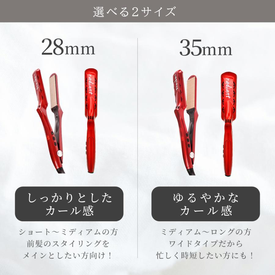 radiant 【クーポン】 ラディアント 28mm ヘアアイロン radiant 【クーポン】 ラディアント 28mm ヘアアイロン